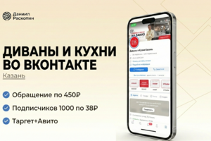 Диваны и Кухни Казань