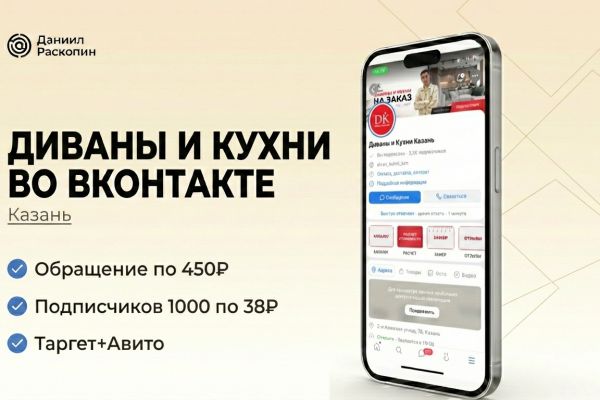 Диваны и Кухни Казань