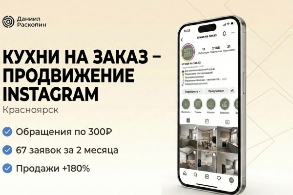 Кухни Красноярск