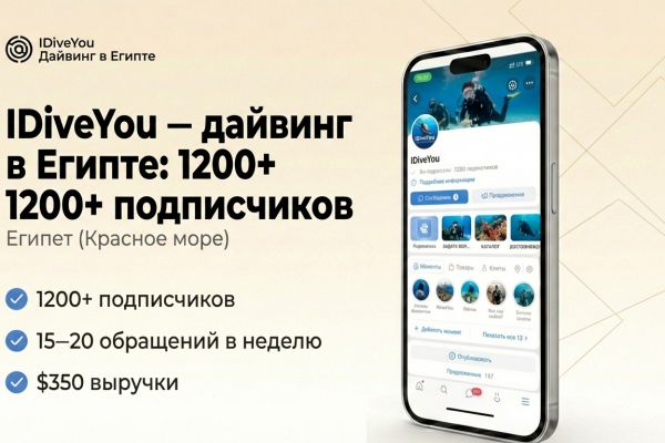 IDiveYou Дайвинг инструктор Сервис