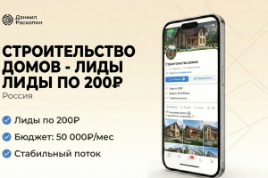 Постройка домов.Обмен квартир на дом