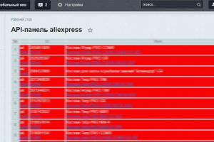 Разработка кастомного модуля для 1С-Битрикс, обеспечивающего полную двустороннюю интеграцию с API AliExpress
