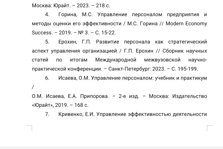 Помощь студентам | Курсовые | Рефераты | Отчёты по практике