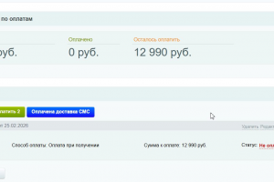Система автоматической синхронизации статуса оплаты заказов с опросом банка по CRON для 1С-Битрикс