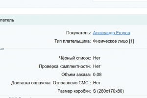 Система черных списков покупателей для 1С-Битрикс (автоматическое выявление проблемных клиентов по email, телефону и другим данным)