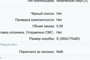 Компонент автоматического расчета оптимальной упаковки заказа для разных служб доставки в 1С-Битрикс