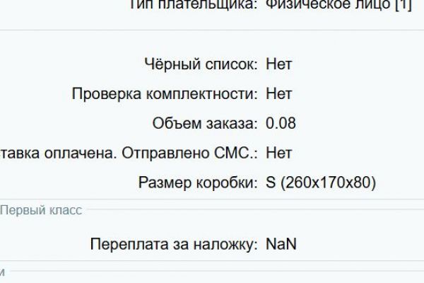 Компонент автоматического расчета оптимальной упаковки заказа для разных служб доставки в 1С-Битрикс