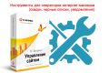 Инструменты для операторов интернет-магазина (скидки, черные списки, уведомления