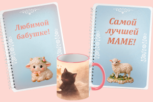 Макеты для сувенирной продукции