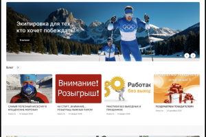 Лыжный интернет-магазин с онлайн школой