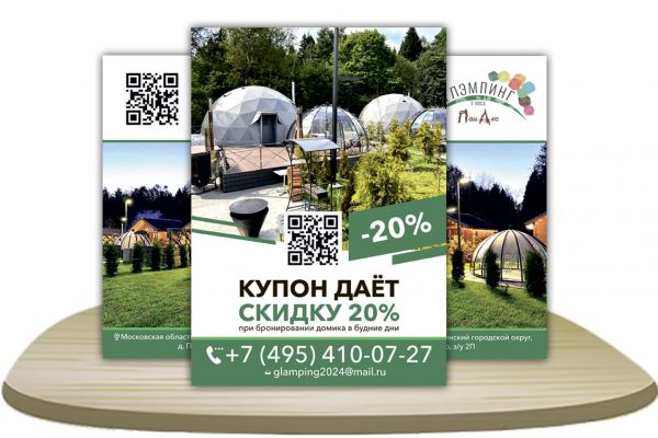 Дизайн купона-флаера для проживания в домике [Формат А5]