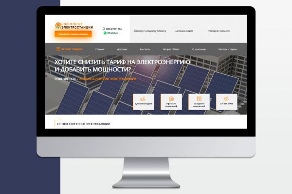 Солнечные электростанции