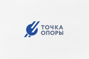 Точка опоры
