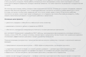 Кейс: мягкие окна таргетированная реклама вк продвижение b2c