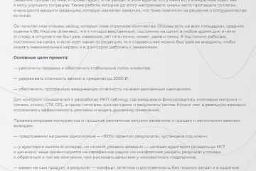 Кейс: мягкие окна таргетированная реклама вк продвижение b2c
