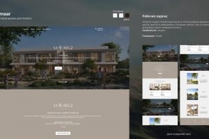 Лендинг под проект - элитная недвижимость в Дубае