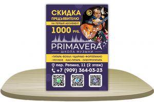 Дизайн Флайера Для Школы Музыки [Формат А5]