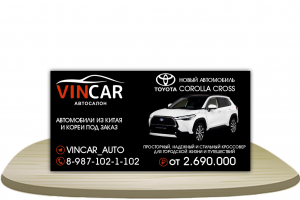 Визитка Для Автосалона