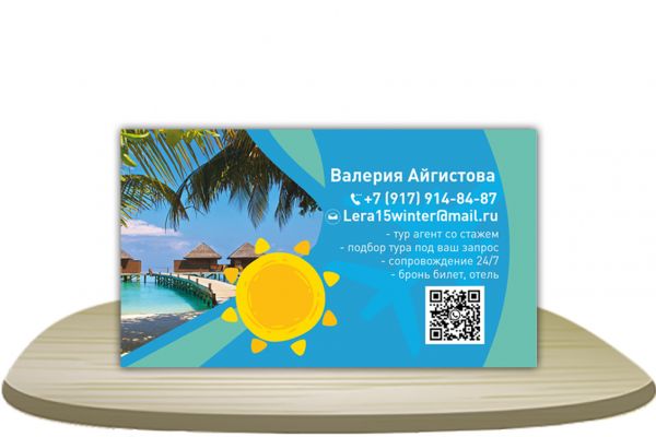 Визитка Для Турагентства