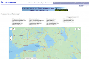 Разработка и поддержка портала Svyato.info — каталога святых источников, родников и купелей России