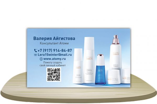 Визитка Для Специалиста-Консультанта