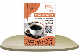 Макет А4 Для Тэйбл-Тента