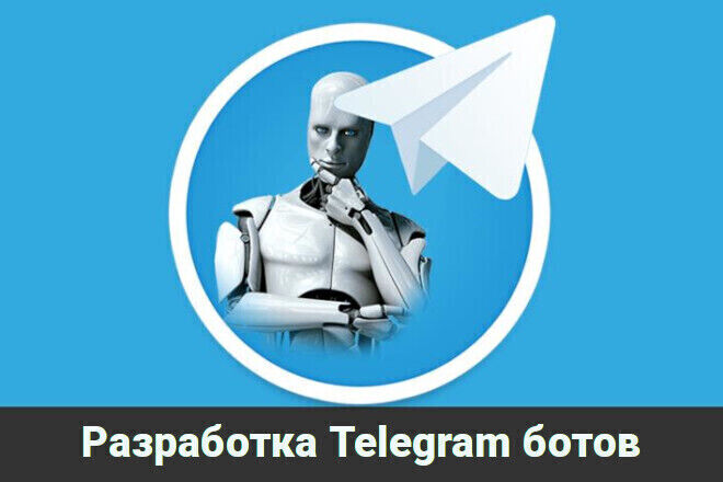 Создам Telegram-бота под ключ на Python или Java
