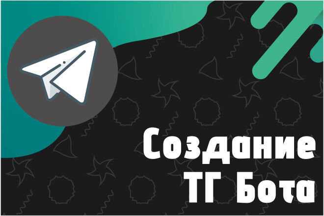 Создам Telegram-бота под ключ на Python или Java