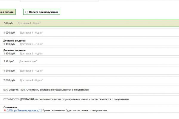 Разработка интерфейса выбора доставки на этапе оформления заказа с отображением стоимости по разным транспортным компаниям (1С-Битрикс)