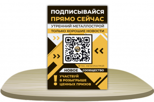 Рекламная Листовка [Формат А4]