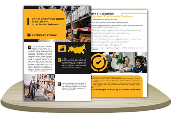 Коммерческое предложение для компании [Формат А4]