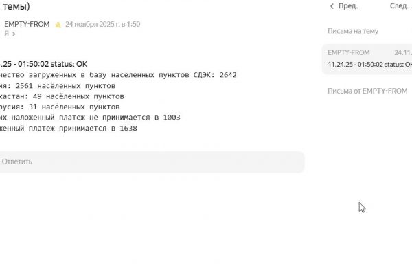 Разработка системы автоматического обновления и синхронизации пунктов выдачи заказов (ПВЗ) СДЭК с местоположениями в 1С-Битрикс