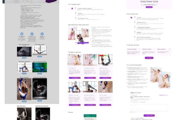 Пересобрать все лендинги проекта