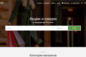 Парсер сайта Magazinoff