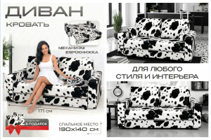 Карточки товара для дивана - кровати