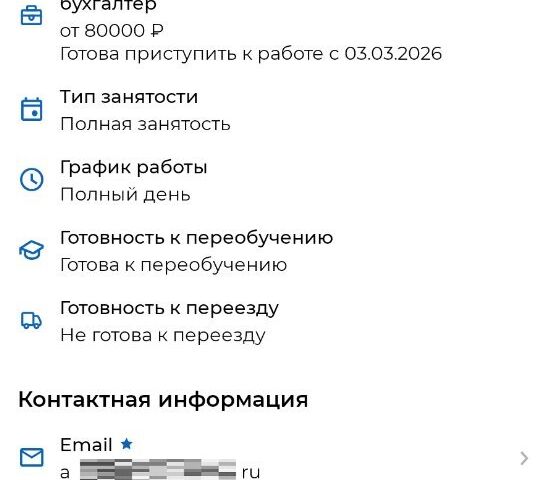 Сделаю подборку резюме в РФ с открытыми контактами(телефон, е-мейл)