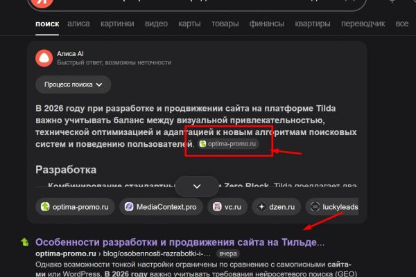 Вывод сайта в экспертные ответы ИИ в поиске Яндекса