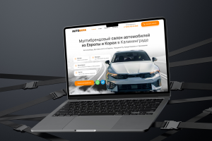Многостраничный сайт для автобизнеса AUTOBOSS