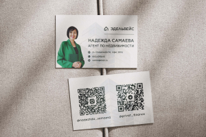 Именная визитка агентства по недвижимости