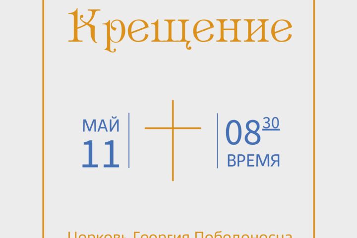 Пригласительные на любое мероприятие