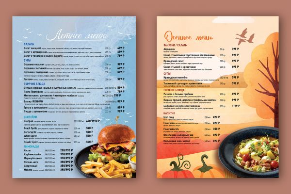 Сезонные меню для ресторана