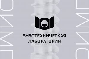 ЗУБОТЕХЛАБОРАТОРИЯ 02