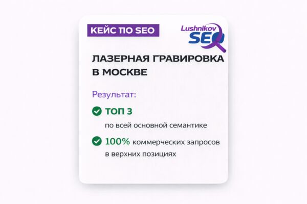 лазерная гравировка.png