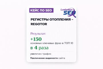 Регистры отопления – РегОтоп, Москва: ТОП 1