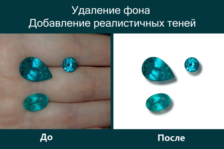 Удаление фона любой сложности, ручная обтравка
