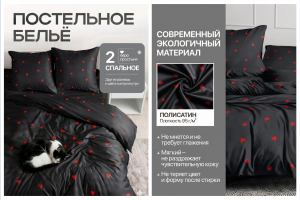 Карточки товара для постельного белья