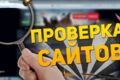 Проведу функциональное и UX-тестирование вашего сайта или приложения