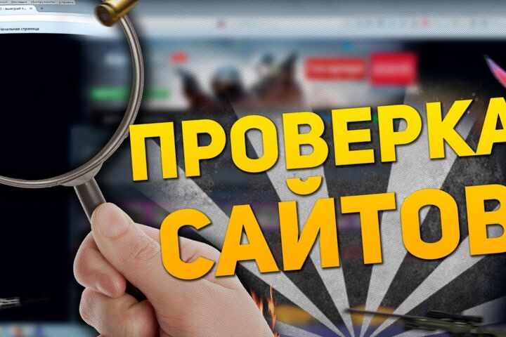 Проведу функциональное и UX-тестирование вашего сайта или приложения