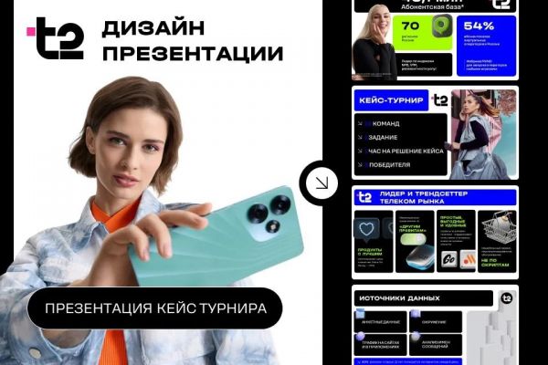 Разработка презентации