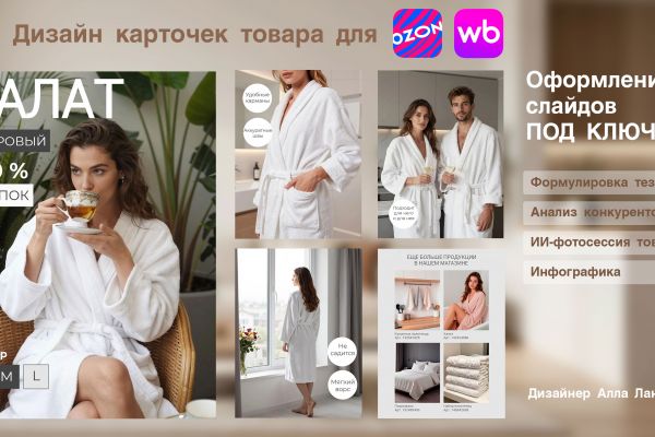 Карточки товара для маркетплейсов